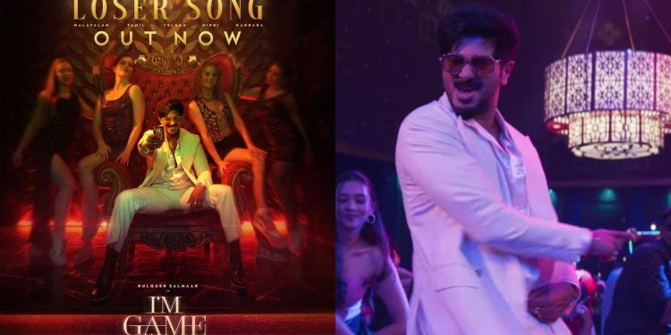 துல்கர் சல்மானின் ‘ஐ எம் கேம்’: ரசிகர்களைக் கவர்ந்த ‘லூசர்’ பாடல்!