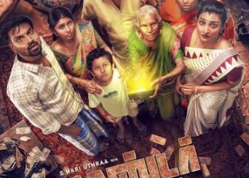 நகைச்சுவை, ஃபேண்டஸி கலந்த ‘மாஸ்டர் பிளான்’ – ரசிகர்களின் கவனத்தை ஈர்க்கும் ஃபர்ஸ்ட் லுக் போஸ்டர்!