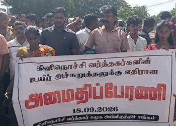கிளிநொச்சியில் வர்த்தகர்களால் முன்னெடுக்கப்பட்ட கவனயீர்ப்பு போராட்டம்