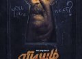 எம்.எஸ். பாஸ்கர் நாயகனாக நடிக்கும் ‘விடியும் காத்திரு’: ஃபர்ஸ்ட் லுக் வெளியீடு!