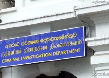 குற்றப் புலனாய்வுப் பிரிவுக்கு புதிய பணிப்பாளர்