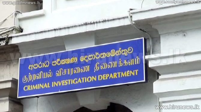 குற்றப் புலனாய்வுப் பிரிவுக்கு புதிய பணிப்பாளர்