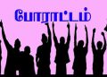 பிரச்சினைகளுக்கு தீர்வு வழங்காமைக்கு எதிராக விரிவுரையாளர்கள் போராட்டம்