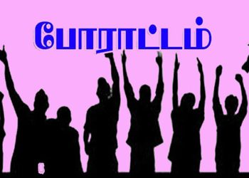பிரச்சினைகளுக்கு தீர்வு வழங்காமைக்கு எதிராக விரிவுரையாளர்கள் போராட்டம்