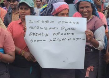ஹட்டன் – டிக்கோயா குப்பை திட்டத்திற்கு எதிராக மக்கள் போராட்டம்
