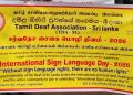 வவுனியாவில் சர்வதேச சைகை மொழி தின விழிப்புணர்வுப் பேரணி