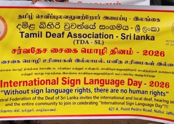 வவுனியாவில் சர்வதேச சைகை மொழி தின விழிப்புணர்வுப் பேரணி