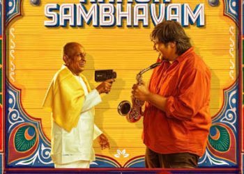‘ராஜா சம்பவம்’: கார்த்திக் சுப்பராஜின் ‘டோரதி’ திரைப்பட இசை வெளியீடு!