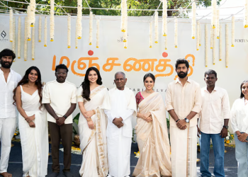 இசைஞானி தொடக்கி வைத்த ‘மஞ்சணத்தி’