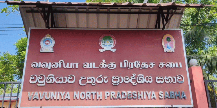 வவுனியாவில் வடக்கு பிரதேச சபை அமர்வில் இருந்து வெளிநடப்புச் செய்த உறுப்பினர்கள்