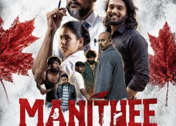 TRM Picture தயாரிப்பில், ‘MANITHEE’ திரைப்படத்தின் பிரம்மாண்ட வெளியீட்டு விழா கனடாவில்  நடைபெறவுள்ளது.