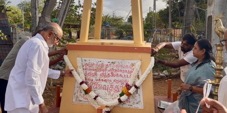 அமரர் வி. தர்மலிங்கத்தின் 41வது ஆண்டு நினைவஞ்சலி நிகழ்வுகள்