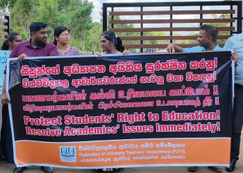 வவுனியா பல்கலைக்கழகத்திற்கு முன்பாக இடம்பெற்ற கவனயீர்ப்பு போராட்டம்