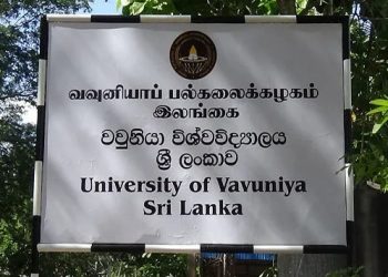 வவுனியா பல்கலைக்கழக கல்வியலாளர்களால் முன்னெடுக்கப்பட்ட கவனயீர்ப்பு போராட்டம்
