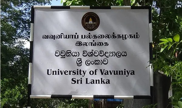 வவுனியா பல்கலைக்கழக கல்வியலாளர்களால் முன்னெடுக்கப்பட்ட கவனயீர்ப்பு போராட்டம்