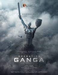 மோகன்லால் நடிப்பில் ‘ஆபரேஷன் கங்கா’: ஃபர்ஸ்ட் லுக் போஸ்டர் வெளியீடு