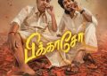 அபிஷன் ஜீவிந்த் – சிவராஜ்குமார் இணையும் ‘பிக்காசோ’