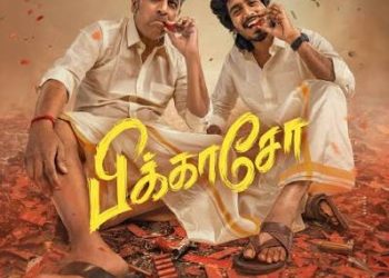 அபிஷன் ஜீவிந்த் – சிவராஜ்குமார் இணையும் ‘பிக்காசோ’