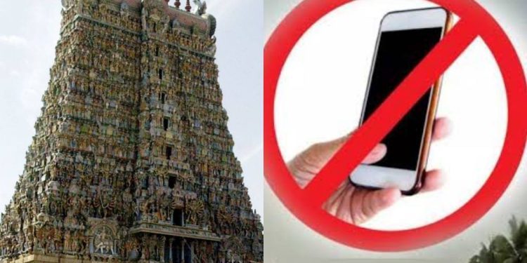 தமிழகத்திலுள்ள முக்கிய கோயில்களுக்கு கைபேசிகளை கொண்டு செல்ல இன்று முதல் தடை
