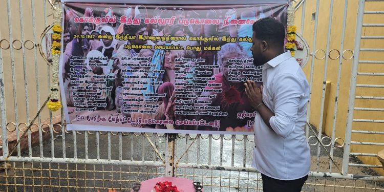 கொக்குவில் இந்துக் கல்லூரிப் படுகொலையின் 39ஆவது ஆண்டு நினைவேந்தல்!