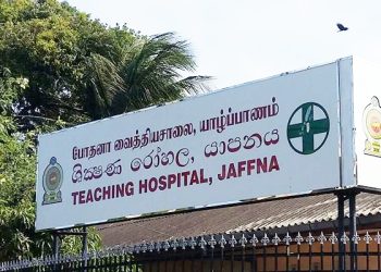யாழ்ப்பாணம் போதனா வைத்தியசாலையின் சுவாச சிகிச்சைப் பிரிவு இடமாற்றம்!