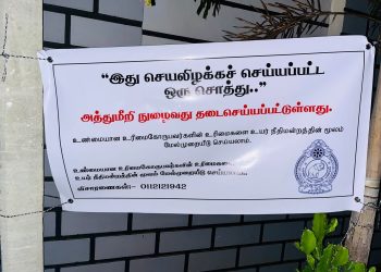 யாழில் 85 மில்லியன் ரூபா பெறுமதியான சொத்துக்கள் முடக்கம்!