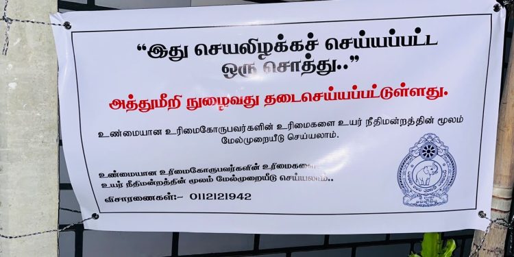 யாழில் 85 மில்லியன் ரூபா பெறுமதியான சொத்துக்கள் முடக்கம்!