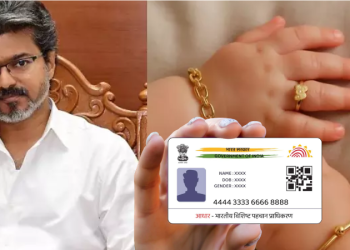 ‘அண்ணன் சீர்’ திட்டத்திற்கு ஆதார் கட்டாயம்: தமிழக அரசு உத்தரவு!