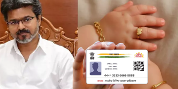 ‘அண்ணன் சீர்’ திட்டத்திற்கு ஆதார் கட்டாயம்: தமிழக அரசு உத்தரவு!