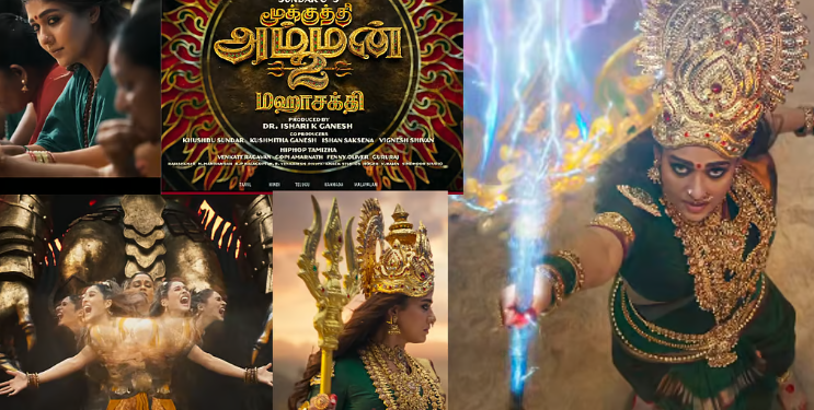 ‘மூக்குத்தி அம்மன் 2’ திரைப்படத்தின் புதிய வீடியோ!