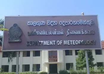 வளிமண்டலவியல் திணைக்களம் விடுத்துள்ள முக்கிய அறிவித்தல்