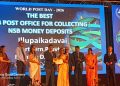 இலுப்பைக்கடவை உபதபால் அலுவலகம் தேசிய ரீதியில் மீண்டும் முதலிடம்!