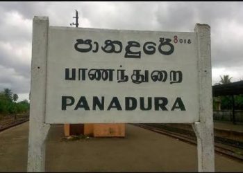 பாணந்துறை தொட்டவத்தை பகுதியில் தீப்பரவல்