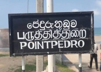 பருத்தித்துறை பிரதேச சபையின் மாதாந்த அமர்வு – முக்கிய தீர்மானங்கள் நிறைவேற்றம்