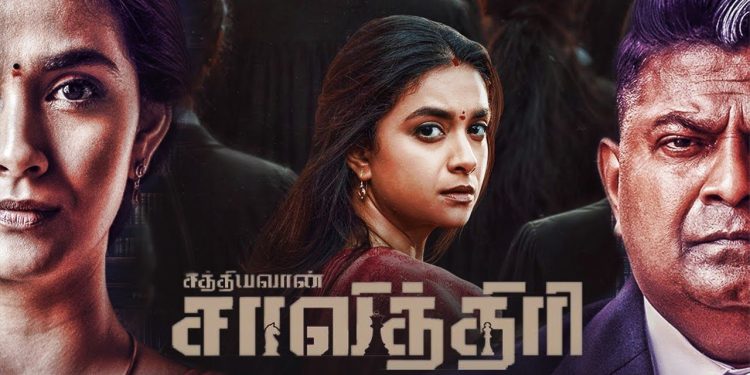 வெளியானது ‘சத்தியவான் சாவித்திரி’ டீஸர்!